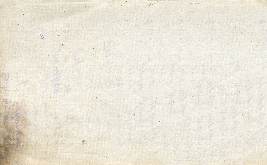 Free Vintage Ephemera Papers